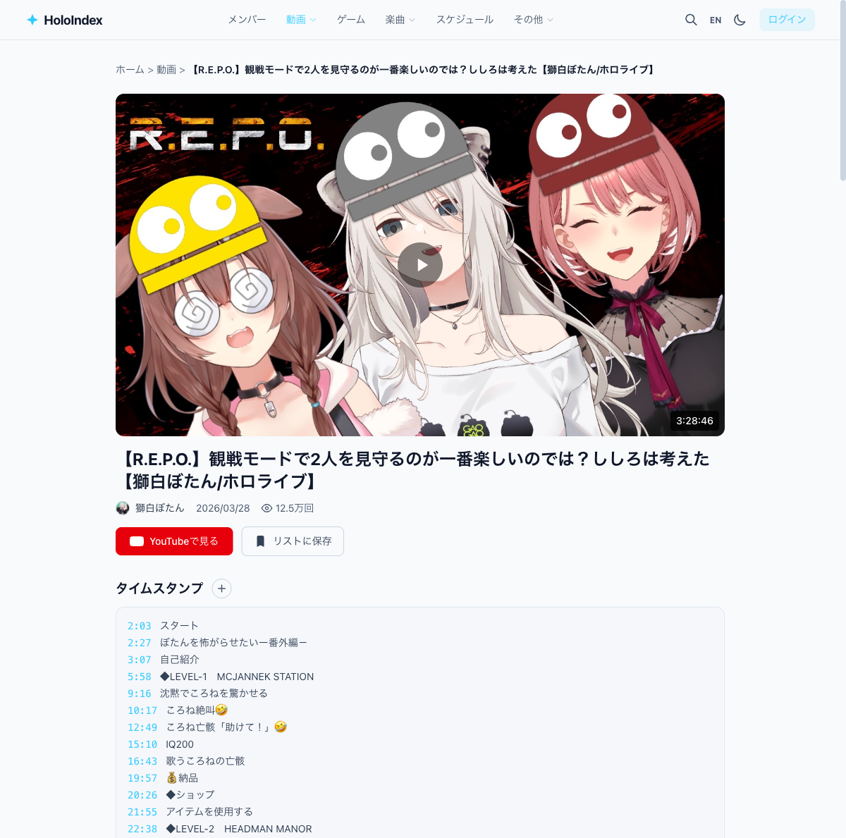 タイムスタンプ一覧